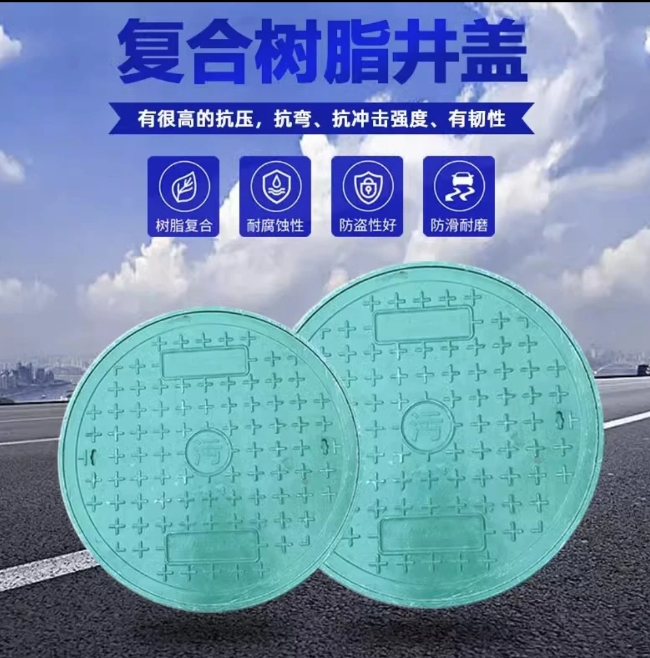 郑州树脂复合圆井展示